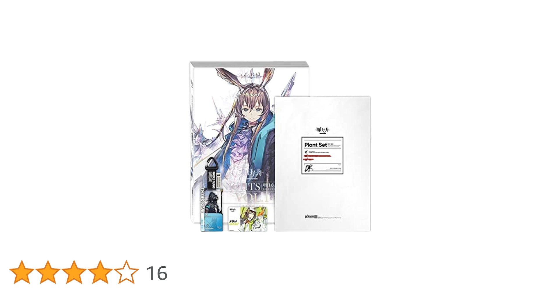 アークナイツ 美術設定資料集　中国版 VOL.3 0703191135_68665757b699d.jpg