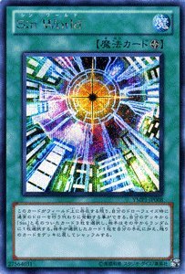 遊戯王OCG Sin World YMP1-JP008-SI 遊戯王ムービーパック
