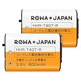 ロワジャパン HHR-T407 KX-FAN51 BK-T407 パナソニック対応 2個 コードレス電話機 子機 充電池 互換 バッテリー