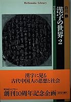 ????? 2 (?????????) 4582764746 Book Cover
