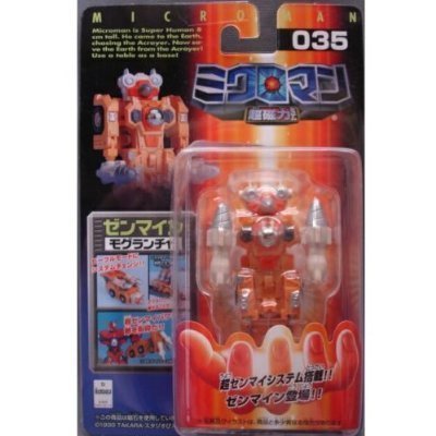 Amazon.co.jp: ミクロマン超磁力システム 035 ゼンマイン モグランチャ
