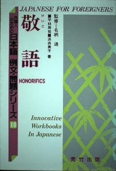 Tankobon Hardcover Keigo. Book