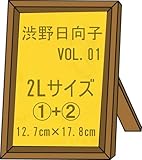 渋野日向子 2Lサイズ2枚 VOL.01