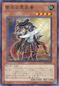 Amazon.co.jp: 遊戯王カード 紫炎の荒武者 EXP4-JP033N : ホビー