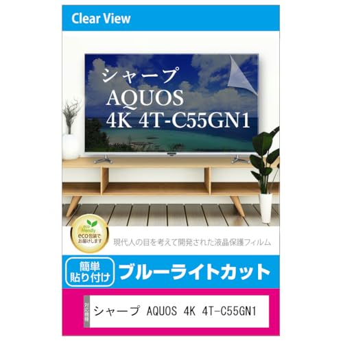 ���f�B�A�J�o�[�}�[�P�b�g �V���[�v AQUOS 4K 4T-C55GN1 55�C���` �t���e���r �ی�p�l�� 55�^ �u���[���C�g�J�b�g 55�C���` �ی� �t�B���� �݊��i