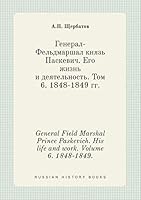 General Field Marshal Prince Paskevich. His life and work. Volume 6. 1848-1849. 551940433X Book Cover