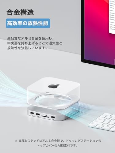 Hagibis Hagibis Mac Mini M4 SSDスタンド ハブドック NVMe SSDケース内蔵 USB3.2 Gen2拡張 SDカードリーダー付き Mac mini M4用拡張スタンド MC60 の商品画像 5