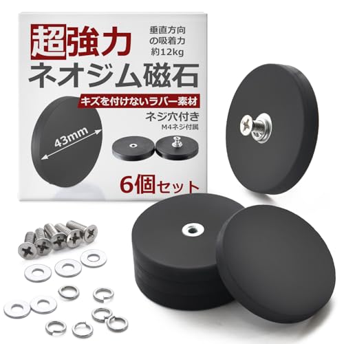 強力吸盤 マグネットベース 大型 トラスコ中山 マグエバー 吸盤的機能付きシリコンマグネット マグプラス NCP-45R 白 ABSワッシャー付 強力マグネット ネオジム磁石 M3 ご注文単位1個 直送品 包装用品・店舗用品の業務用通販 シモジマ公式