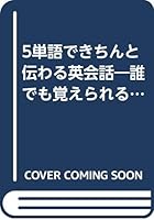 5??????????????????????????510 (PHP??????????) 4569550460 Book Cover