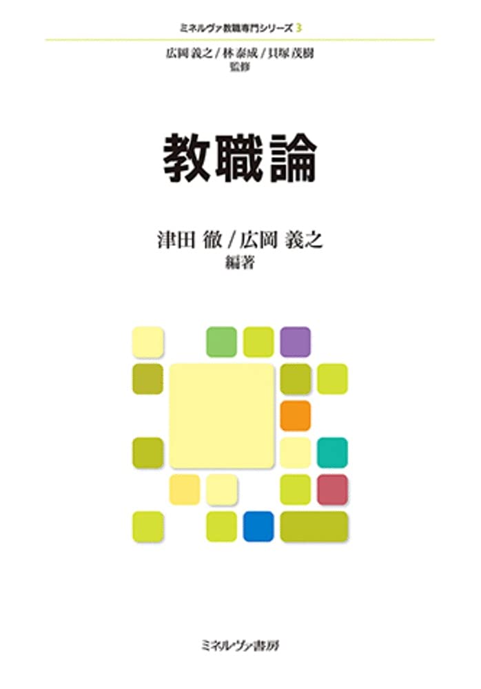 行政法総論 ４版/ミネルヴァ書房/広岡隆（単行本） 行政法第4版 | 有斐閣
