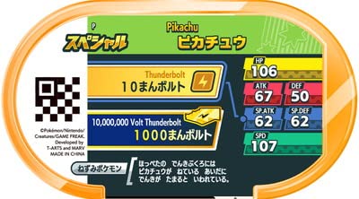 ポケモン　バトル　メダル　明治　大量64枚セット　サトシ　ピカチュウ ポケモン バトルコイン メダル 明治 大量64枚セット サトシ ピカチュウ