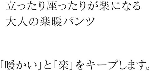 裏起毛パンツ ストレート 暖かい 日本製 レディース 暖パン ズボン ウエストゴム ボトムス プルオン