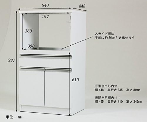 ホワイト レンジボード RD-SP01 日本製 幅54cm ホワイト レンジボード