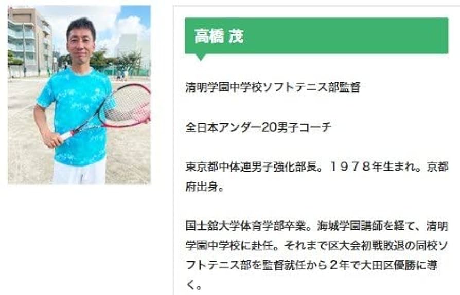清明学園中学校・野球の動きを取り入れたソフトテニス上達　①②セット 清明学園中学校・野球の動きを取り入れたソフトテニス上達術～1