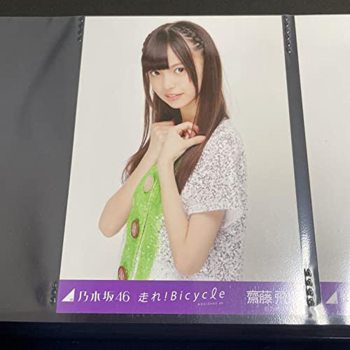 Amazon.co.jp: 【会場限定】齋藤飛鳥 生写真 コンプ 乃木坂46 走れ