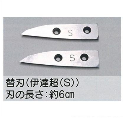 Amazon | 東北エスパル 伊達 超 Sタイプ 替刃 （TE-A1S-K） | ハサミ