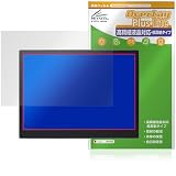 ミヤビックス HAILESI 12.3インチ モバイルモニターS123 タッチパネル非搭載モデル 対応 保護 フィルム 高精細対応 反射防止 防指紋 防気泡 日本製