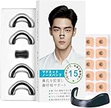 鼻腔拡張マグネットノーズバンド いびき防止グッズ 鼻呼吸サポート 鼻腔拡張テープ いびき軽減 鼻づまり改善 静かに眠る 着心地快適 繰り返し使用可能 15日分 テープ付き 4サイズ選べる 男女兼用（アークブラック）