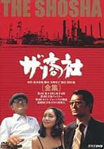 ザ・商社 Amazon.co.jp: ザ商社