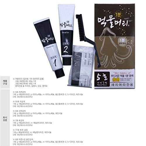 Tinte de cabello permanente No.7 Natural Black sin amoníaco 4 sets miniatura 5