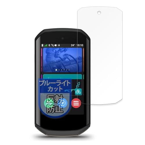 MotoMoto �t�B���� GARMIN Edge 1050 �p �ی�t�B���� �u���[���C�g�J�b�g ���˒ጸ ���{��