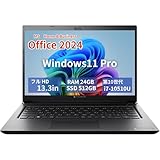 【整備済み品】【MS Office H&B 2024】ビジネス向けノートPC Dynabook S73 Windows11 Pro /13.3inch / Core i7-10510U /WEBカメラ搭載/wajunのwifi/Bluetooth内蔵/24GB /512GB SSD