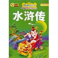 Outlaws of the Marsh (phonetic version of the painting) student extracurricular reading books 7807089342 Book Cover