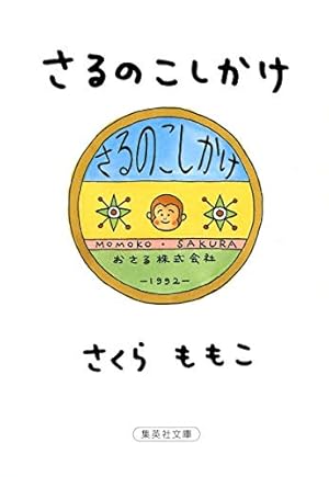 Amazon.co.jp: 小さな恋のものがたり (第3巻) : みつはし ちかこ: 本