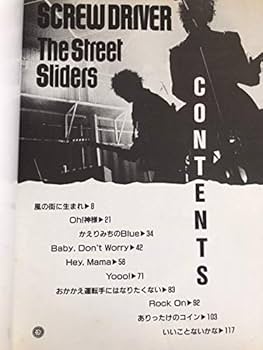 ストリート・スライダーズSCREW DRIVER (バンド・スコア) |本 | 通販