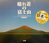 Fuji Sunday best (2002) ISBN: 4096814911 [Japanese Import] 4096814911 Book Cover