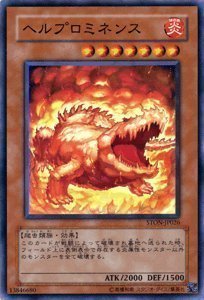 未使用新品 デュエルポッド プロミネンスファイアーver. バンダイ レア Amazon.co.jp: 【遊戯王カード】 ヘルプロミネンス STON-JP026-N : ホビー
