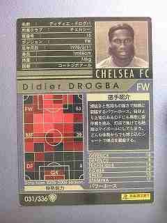 Amazon.co.jp: WCCF 05-06白黒カード 31 ディディエ・ドログバ