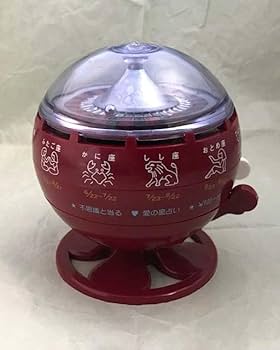 Amazon.co.jp: ルーレット式 おみくじ器 レッド 赤色 ミニチュアでは
