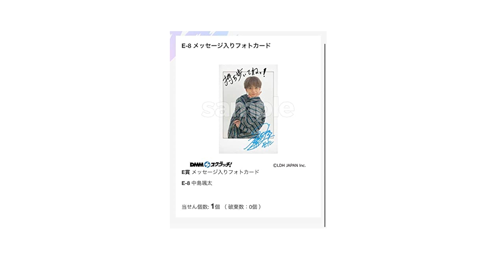 ファンタ FANTASTICS DMM ポストカード スクラッチ 八木 中島 FANTASTICS スクラッチ - DMMスクラッチ