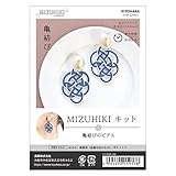 KIYOHARA クラフトギャラリー MIZUHIKI ミズヒキキット 亀結びのピアス 結び方のレシピ付き CGMK-06