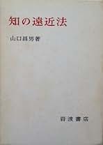 山口昌男著作集 3 山口昌男著作集《全5巻揃 ※再入荷待ち1名様 | 古本おんらいん