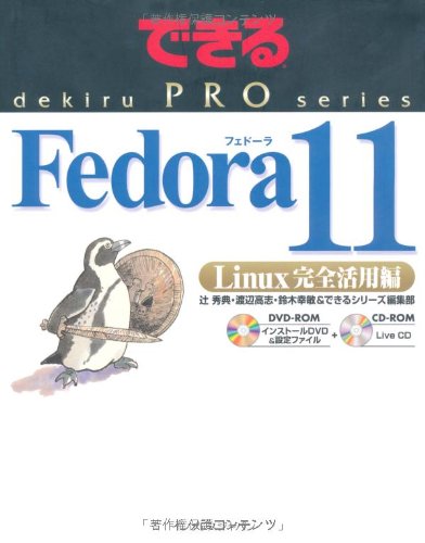 ＷｅｂｍｉｎによるＬｉｎｕｘ　Ｓｅｒｖｅｒ構築/ホロン/高橋和秀（単行本） ゼロからわかるLinuxサーバー超入門 Ubuntu対応版 | Gihyo