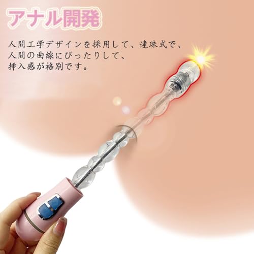 アナルバイブ アナルビーズ 電動アナルプラグ 12種振動モード 透明TPE 柔らかい素材 USB充電式 低音静か アナル開発 - 画像4