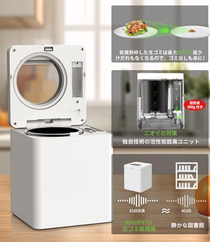 WHDPETS 生ごみ処理機 乾燥粉砕型 2.5L ホワイト