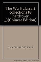 The Wu Hufan art collections (8 hardcover _) 7532200140 Book Cover