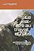 Produktbild Le mal-être au travail et nous: approche particulière du mal de notre époque