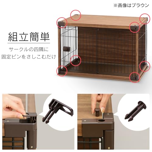 アイリスオーヤマ(IRIS OHYAMA) 【Amazon.co.jp限定】 アイリスオーヤマ インテリアウッディサークル 限定ブラウン 小型犬用 小型犬向け の商品画像 5