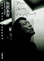 a-・yu-・happi-? 4041483026 Book Cover