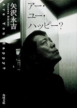 Paperback Bunko A¯ Yu¯ Happi¯ Book