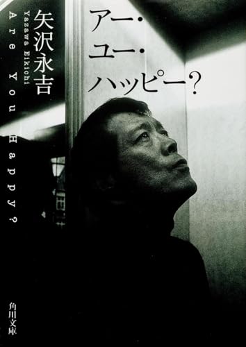 矢沢永吉 幻的 超超超激レア アルバム『情事』非売品告知BOOKの一部分 矢沢永吉 幻的 超超超激レア アルバム『情事』非売品告知BOOKの