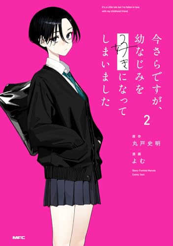 Amazon.co.jp: 丸戸 史明: 本、バイオグラフィー、最新アップデート