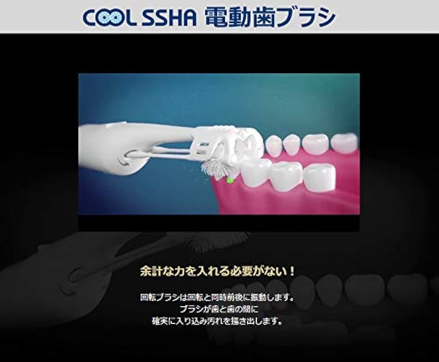 Amazon.co.jp: MEDIK COOLSSHA 電動歯ブラシ 3方向同時 IPX7完全