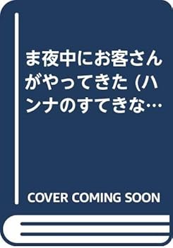 Tankobon Hardcover ?????????????? (???????????) [Unknown] Book
