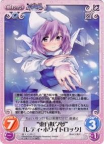 Amazon.co.jp: 《ChaosTH》“東方妖々夢”「レティ・ホワイトロック