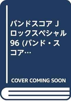 J ROCK SPECIAL 1997 第2弾　Jロックスペシャル　DOREMI J ROCK SPECIAL 1997 第2弾 Jロックスペシャル DOREMI J ROCK SPECIAL